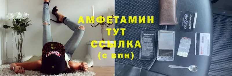 Amphetamine Premium  как найти закладки  Амурск 