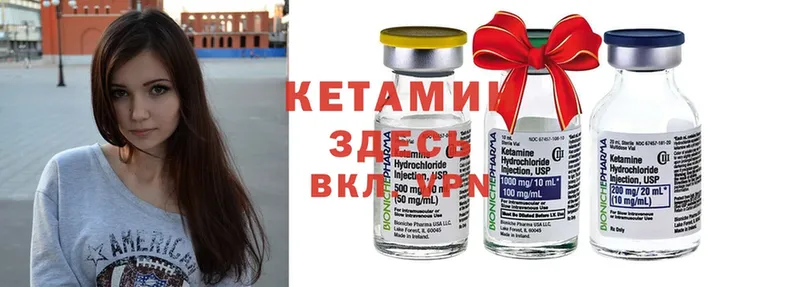 КЕТАМИН ketamine  Амурск 