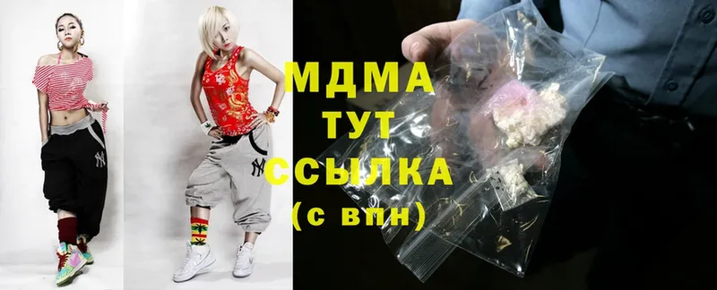 MDMA кристаллы Амурск